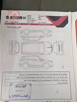 شيفروليه تاهو